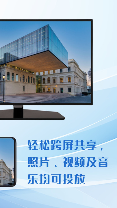 猫爪影像投屏图1