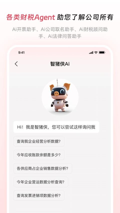 猪哥云图1