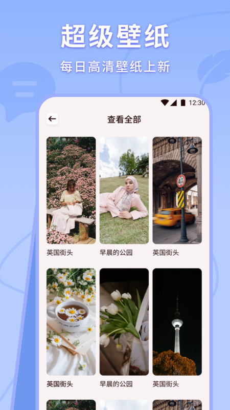 vk聊天话术app图1