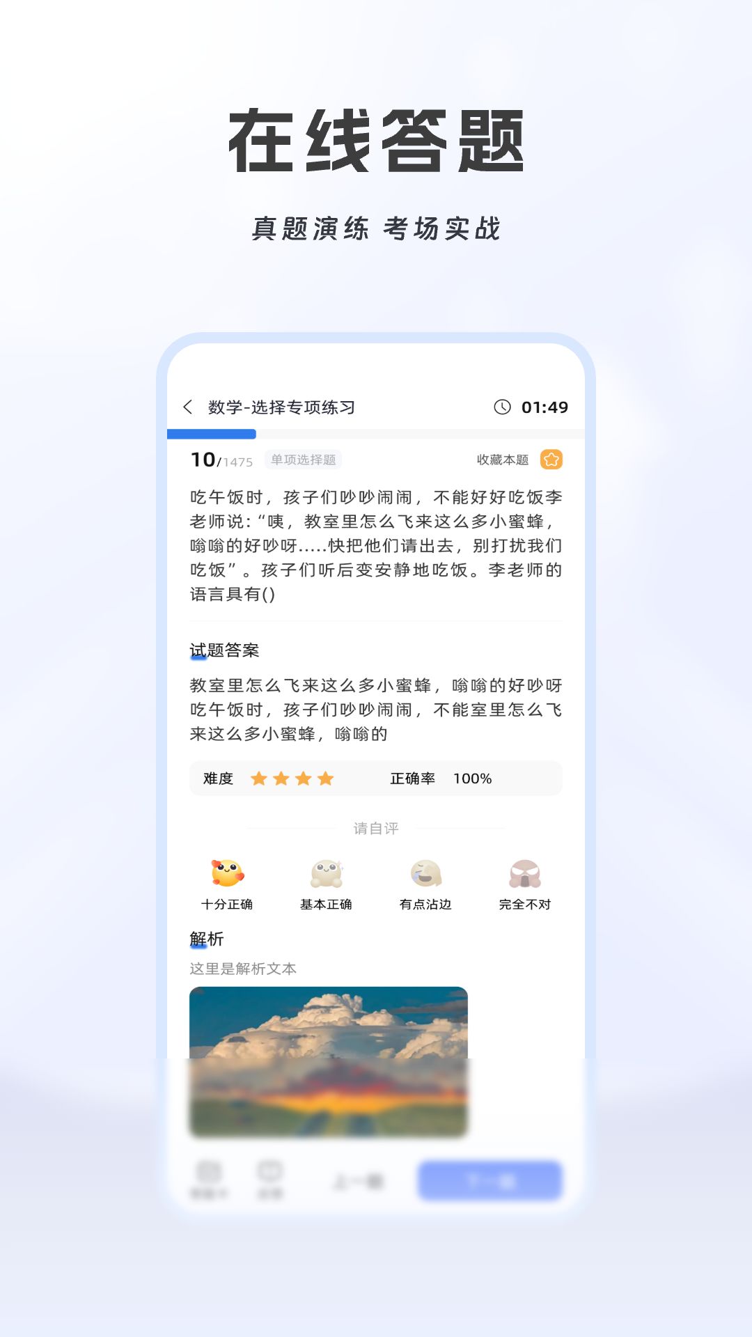 贵贵专升本app图1