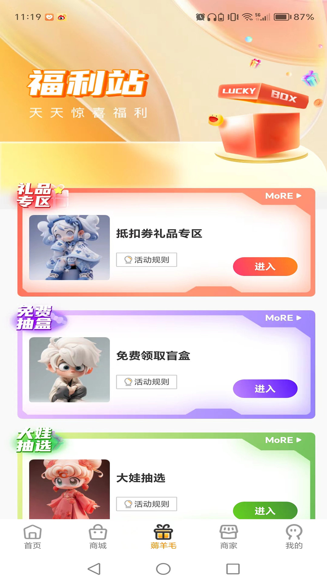 番桃汇软件图2