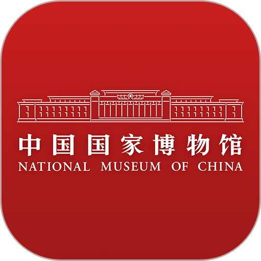 国家博物馆app图标