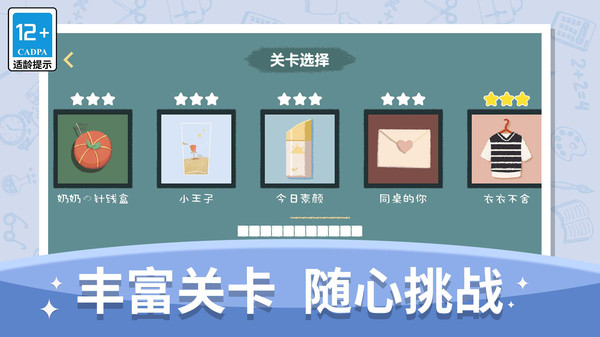 空间收纳达人游戏图4