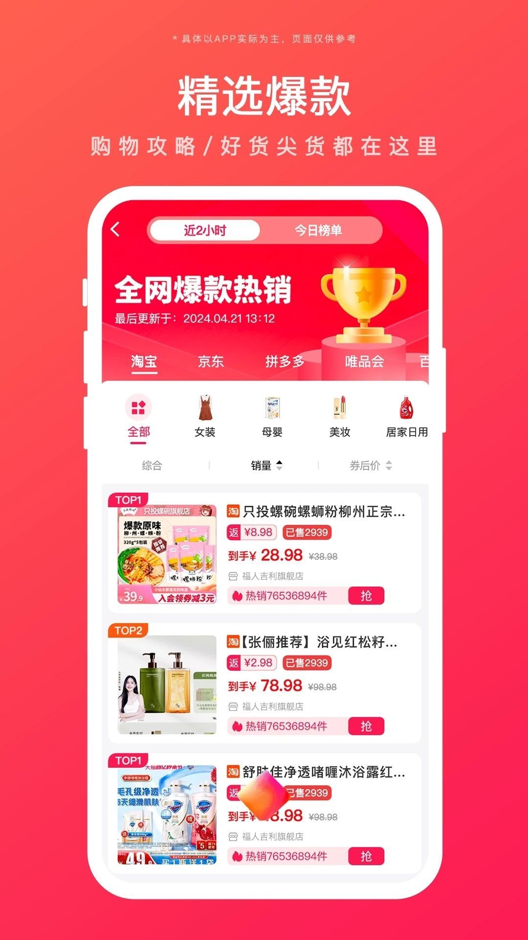 好返伙伴图1