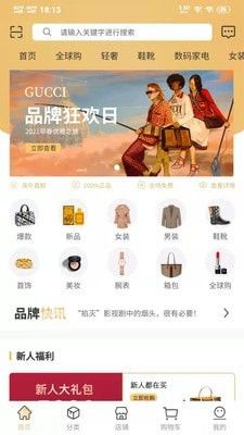 轻奢优品app图1