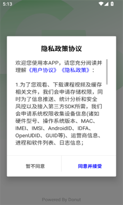 高顿去保研图3