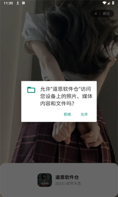 道恩软件仓图4