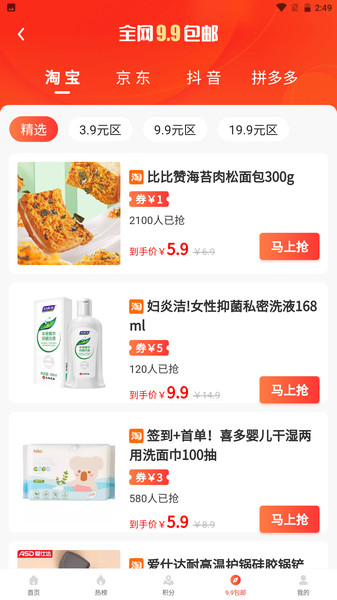 柚子福袋软件图2