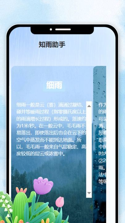 妤时天色图2