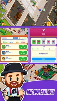 市长创造城市游戏图3