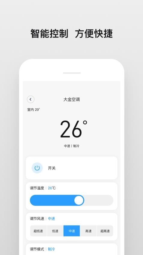 明珠智家app图4