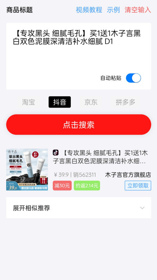 返省软件图1