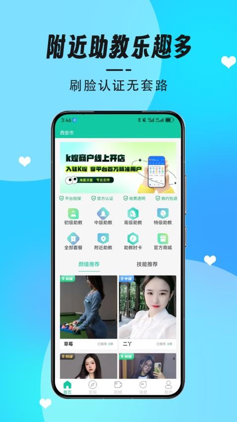 k煌台球图1