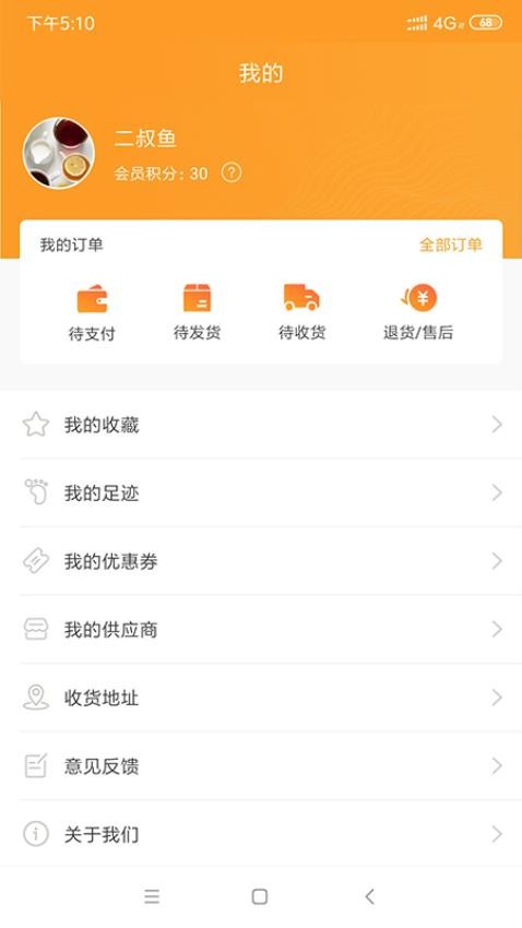 微海惠购图3