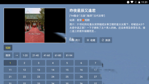 TAO短剧app图4