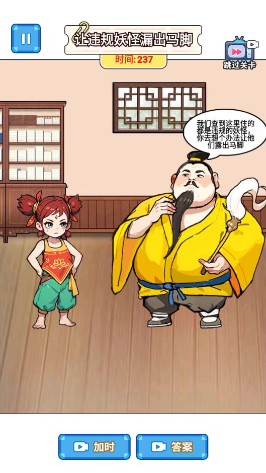 闯关小高手