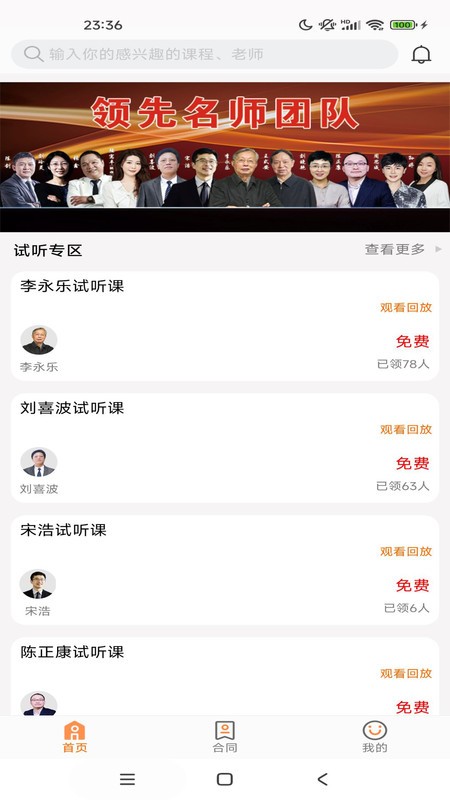 领先在线app图3