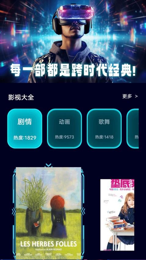 云播TV投屏手机版图2