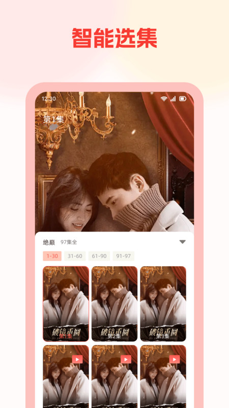喜果免费短剧app