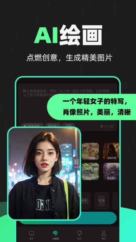 ai视频神器图1