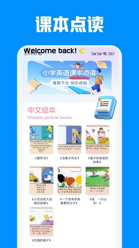 名师云学堂图3