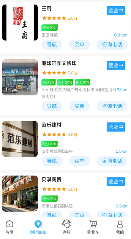 悠享购图3
