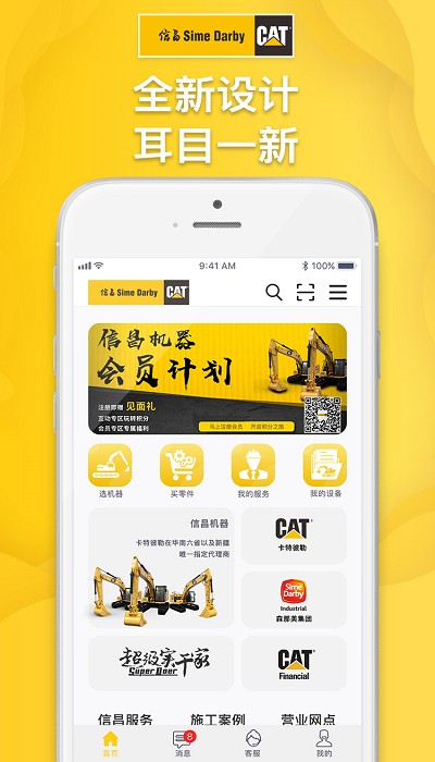 信昌软件图4