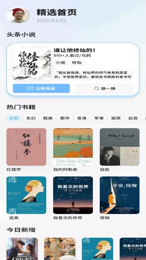 必看悦读图1