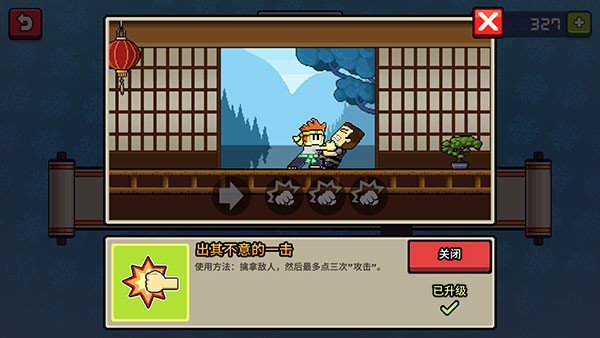 英雄丹图1