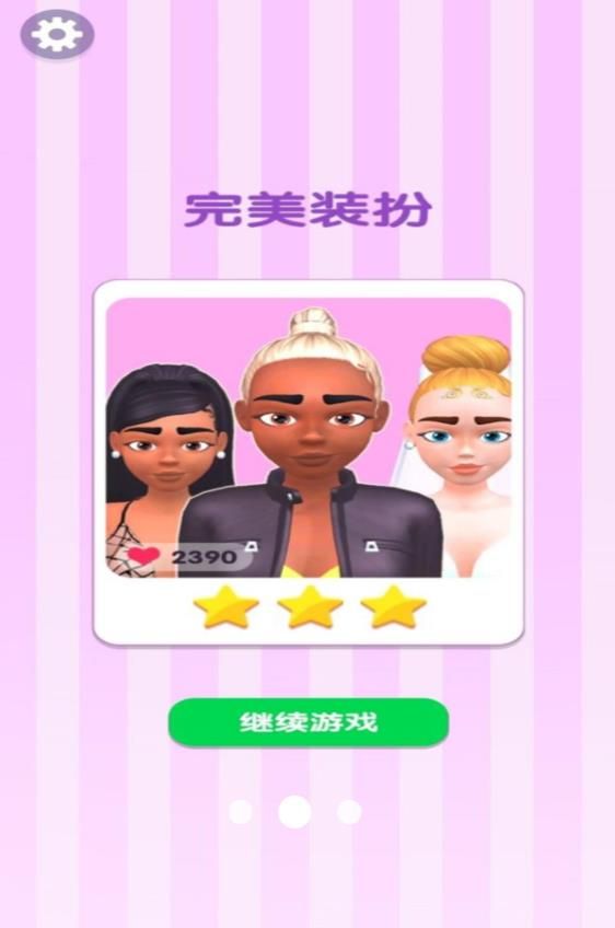 前进的时尚化妆师游戏