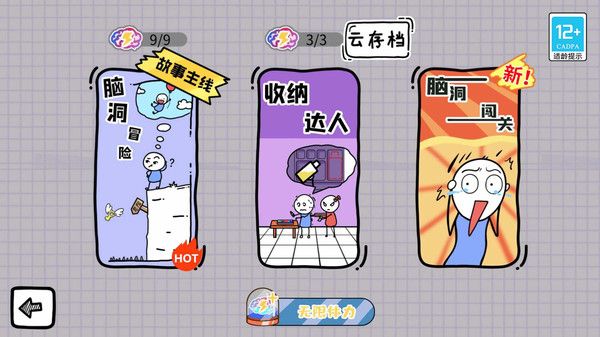 脑洞闯关一百层游戏图1