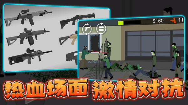 小黄打僵尸图1