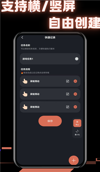 多指连点器图2