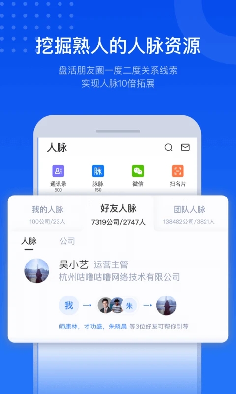 小蓝本软件图1