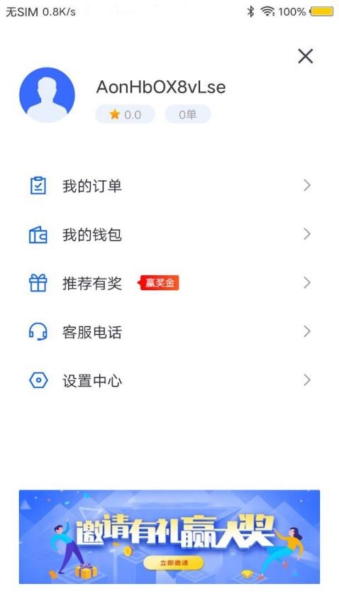 星星约车司机图4