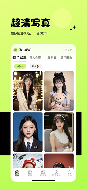 玛卡相机图1