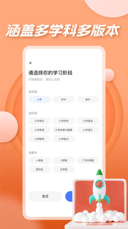 七彩课堂app图4