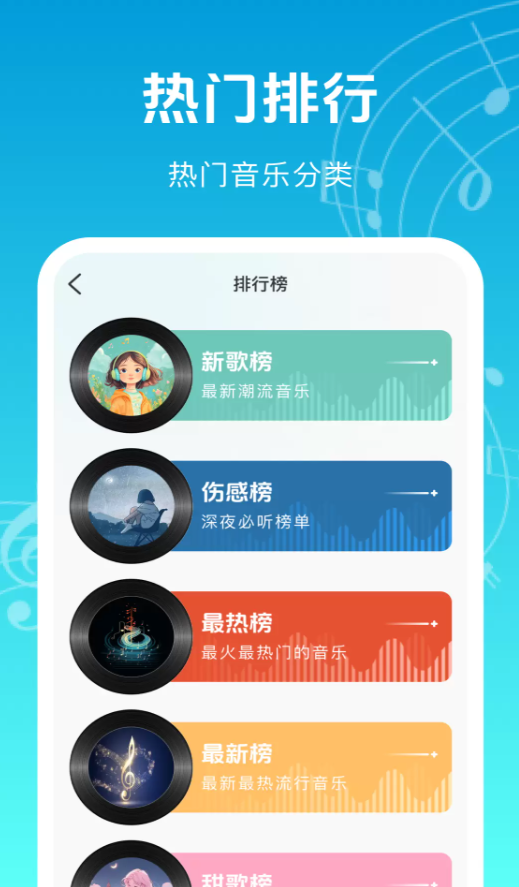 铃声免费用app图3