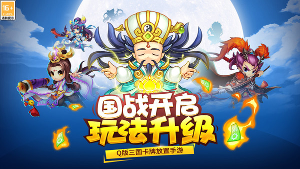 出击吧主公图3