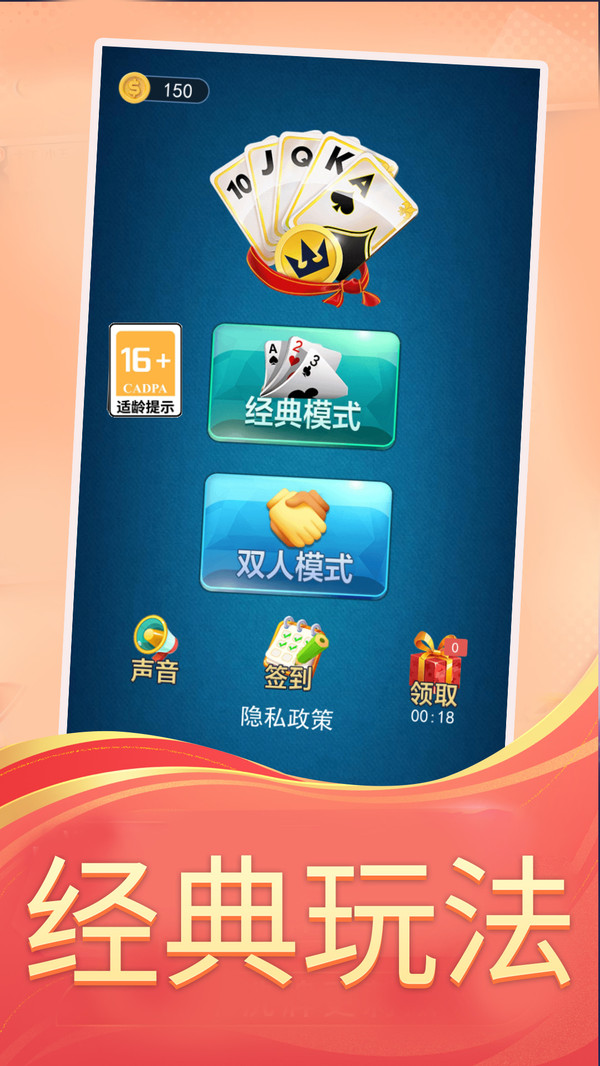 蜘蛛纸牌大作战图3