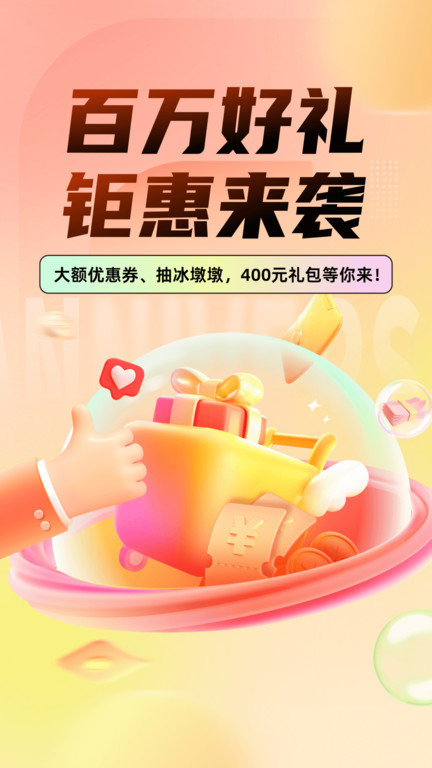 车主惠图1