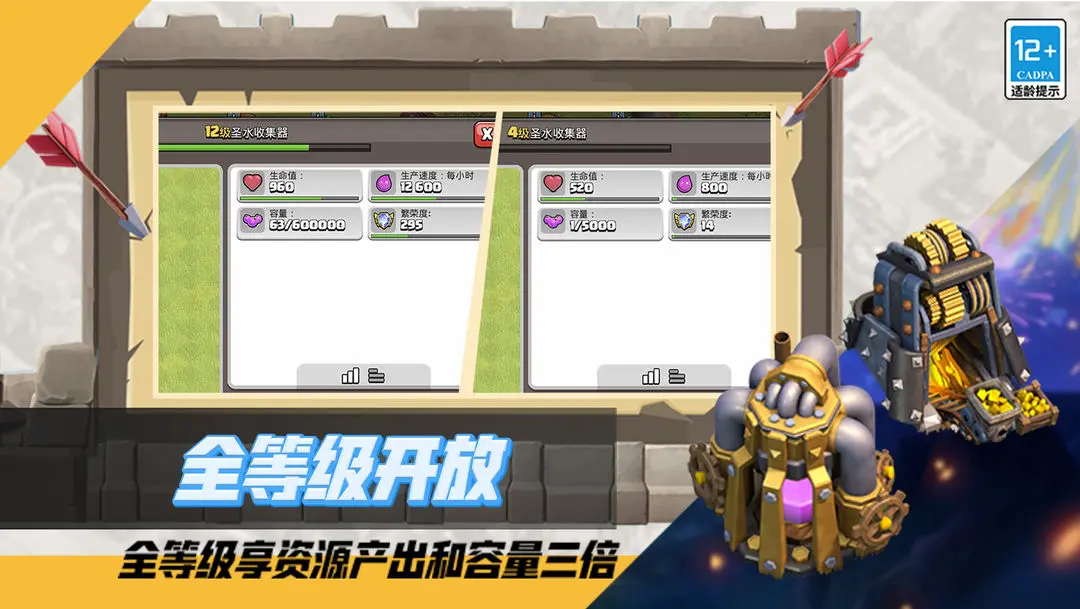 部落冲突图1