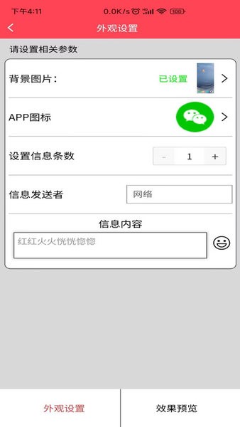 作图截图王app图1