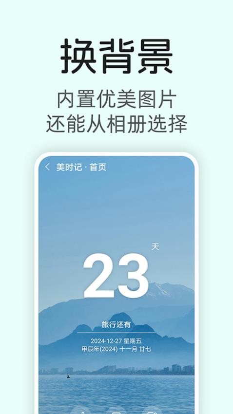 美时记图4