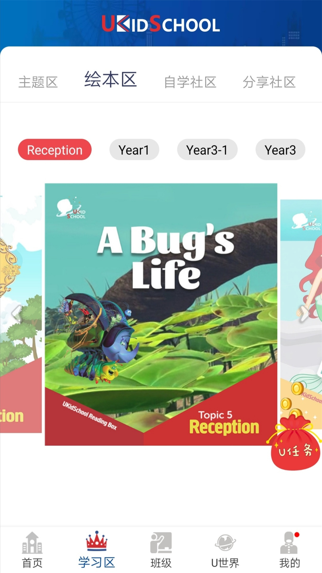 UKidSchool图3