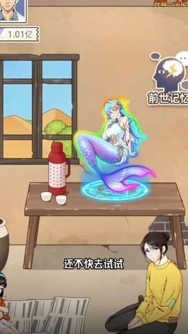 开局重生当富豪游戏图2