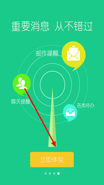 掌上湘南图2
