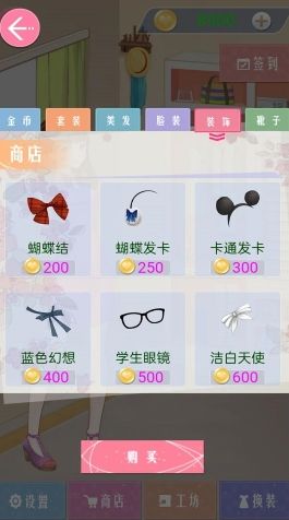 公主的闪耀搭配秀游戏图2