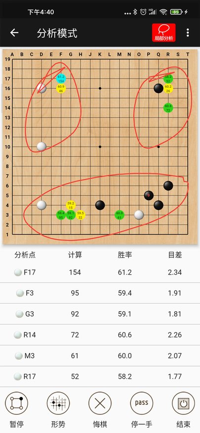隐智围棋app图2