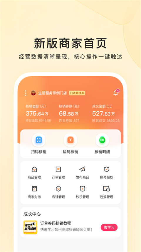 快手本地商家图1